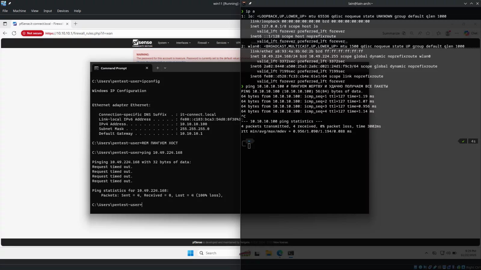 Хост видит жертву, а жертва его нет
